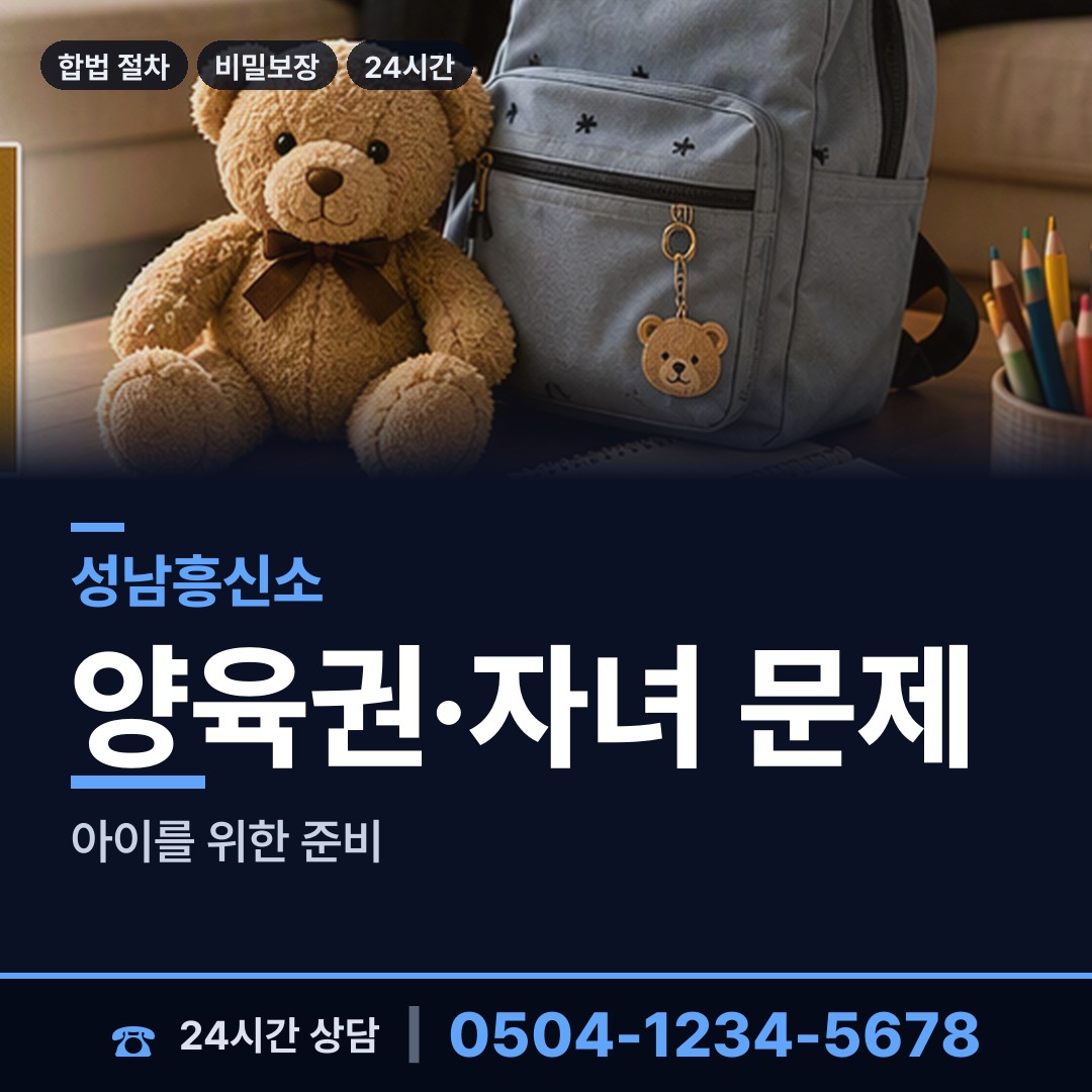 성남 야탑3동 당일조사 상담 안내